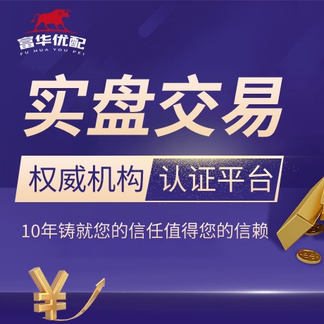 安卓版盈富优配